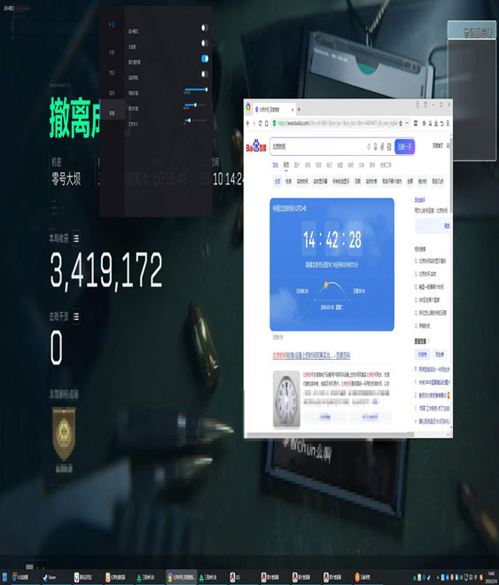 三角洲行动跑刀辅助软件效果